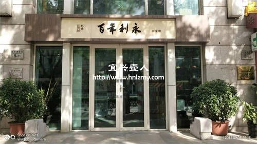 百年利永紫砂壺有瑕疵壺流入市場嗎