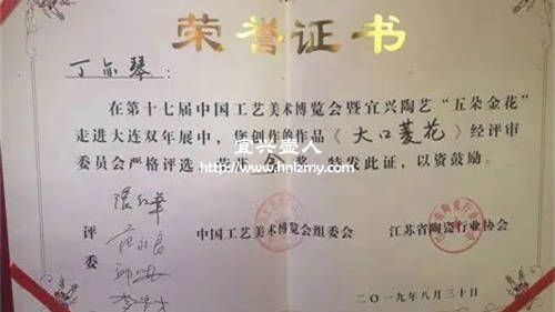 丁亦琴獲獎(jiǎng)證書(shū)
