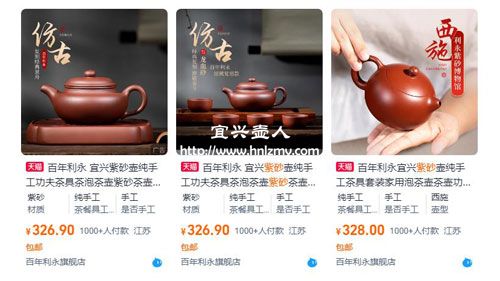 入門紫砂壺三四百元