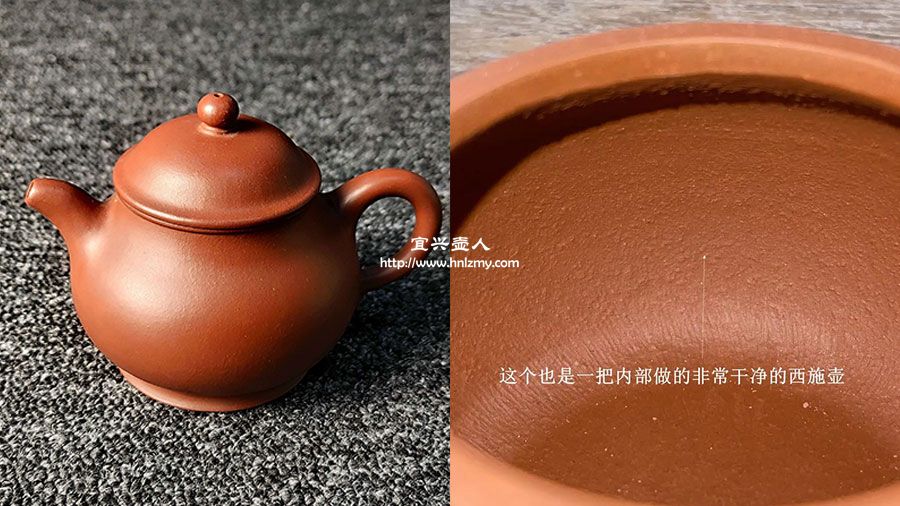 紫砂壺內(nèi)壁和外壁的對比圖