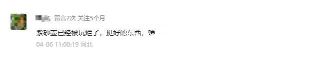 壺友對(duì)紫砂行業(yè)表示失望